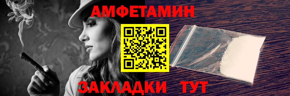АМФЕТАМИН VHQ  Вход с VPN  Киселёвск 