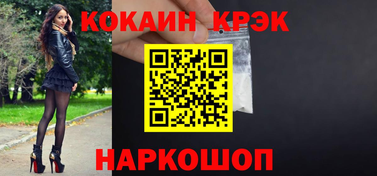 Cocaine Columbia Киселёвск