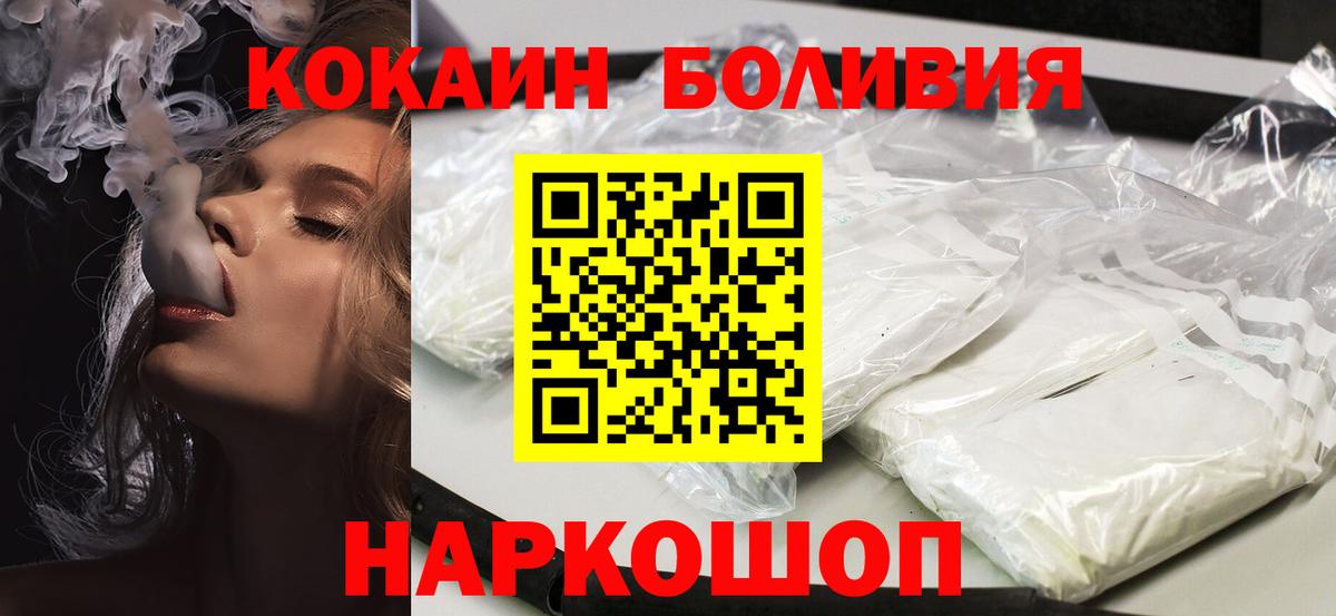 Кокаин 98%  Кокаин  Киселёвск  КОКАИН Fish Scale  Вход с VPN 