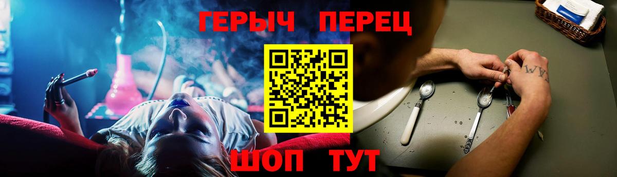 ГЕРОИН хмурый  Вход с VPN  Киселёвск 