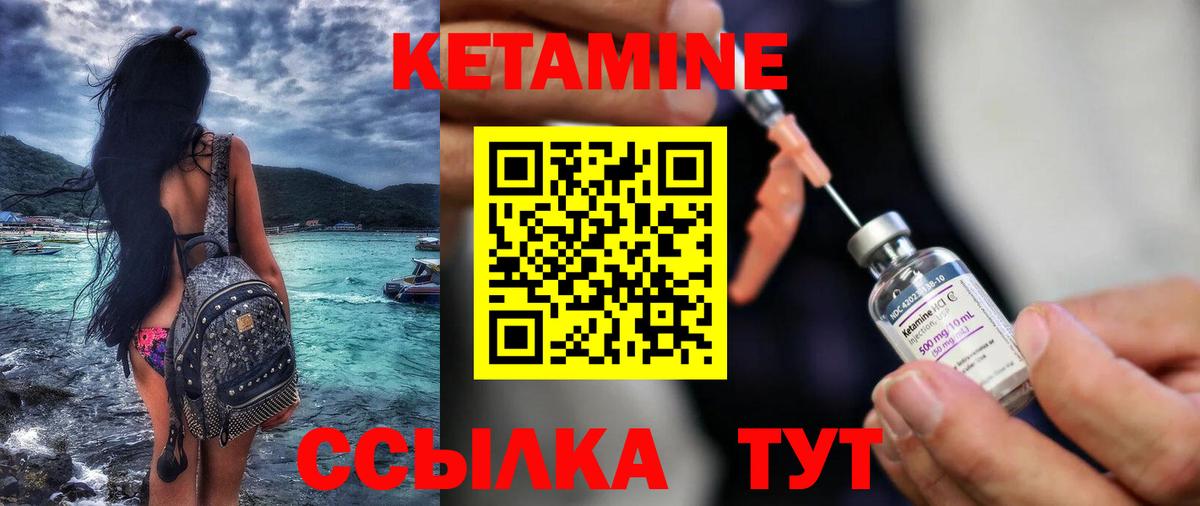 Кетамин VHQ Киселёвск