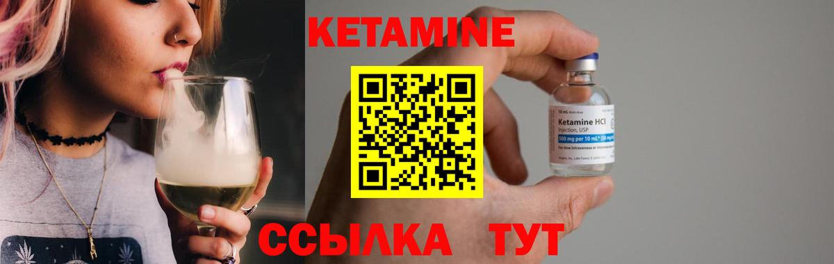 Киселёвск  КЕТАМИН ketamine  КЕТАМИН VHQ  Вход с VPN 