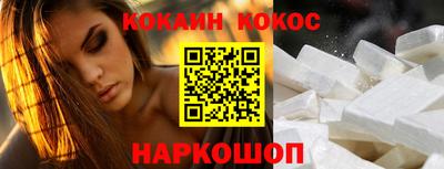 COCAINE Ипатово