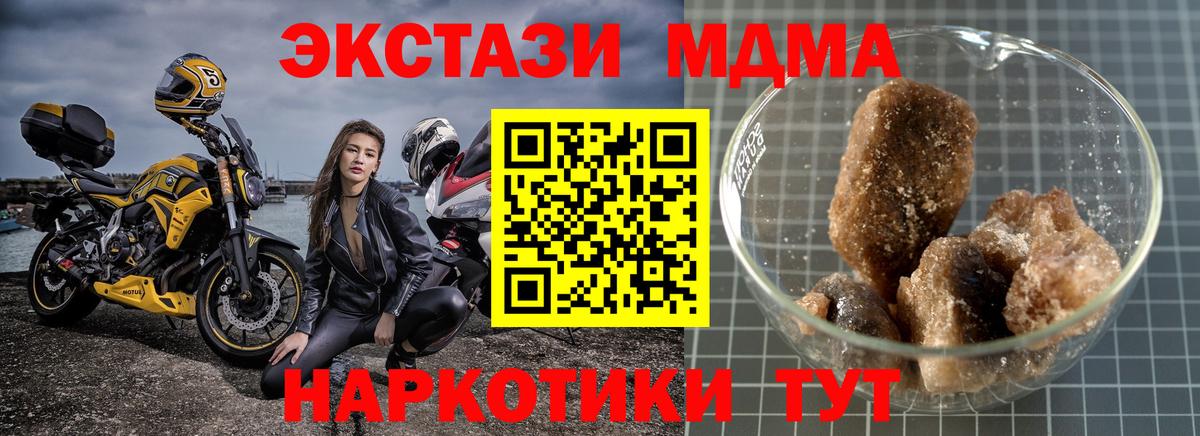 MDMA Molly  Вход с VPN  МДМА VHQ  Киселёвск 