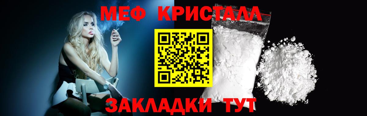 Меф мука Киселёвск