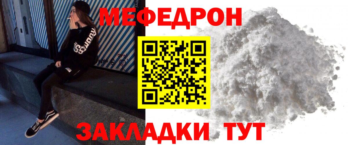 Меф 4 MMC  Вход с VPN  Мефедрон  Меф мука  Киселёвск 
