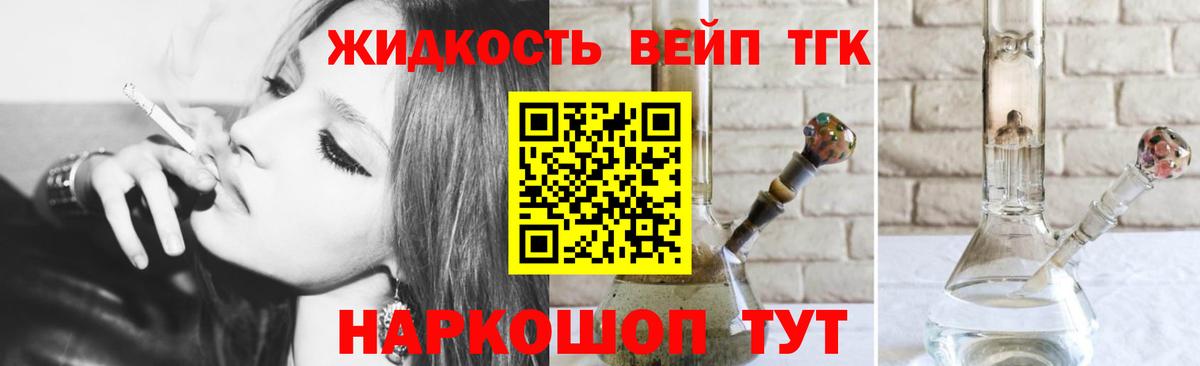 ТГК Wax Киселёвск
